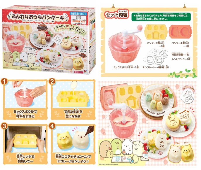 すみっコぐらしの誕生日を盛り上げる！　すみっコぐらし ふんわりおうちパンケーキおもちゃ